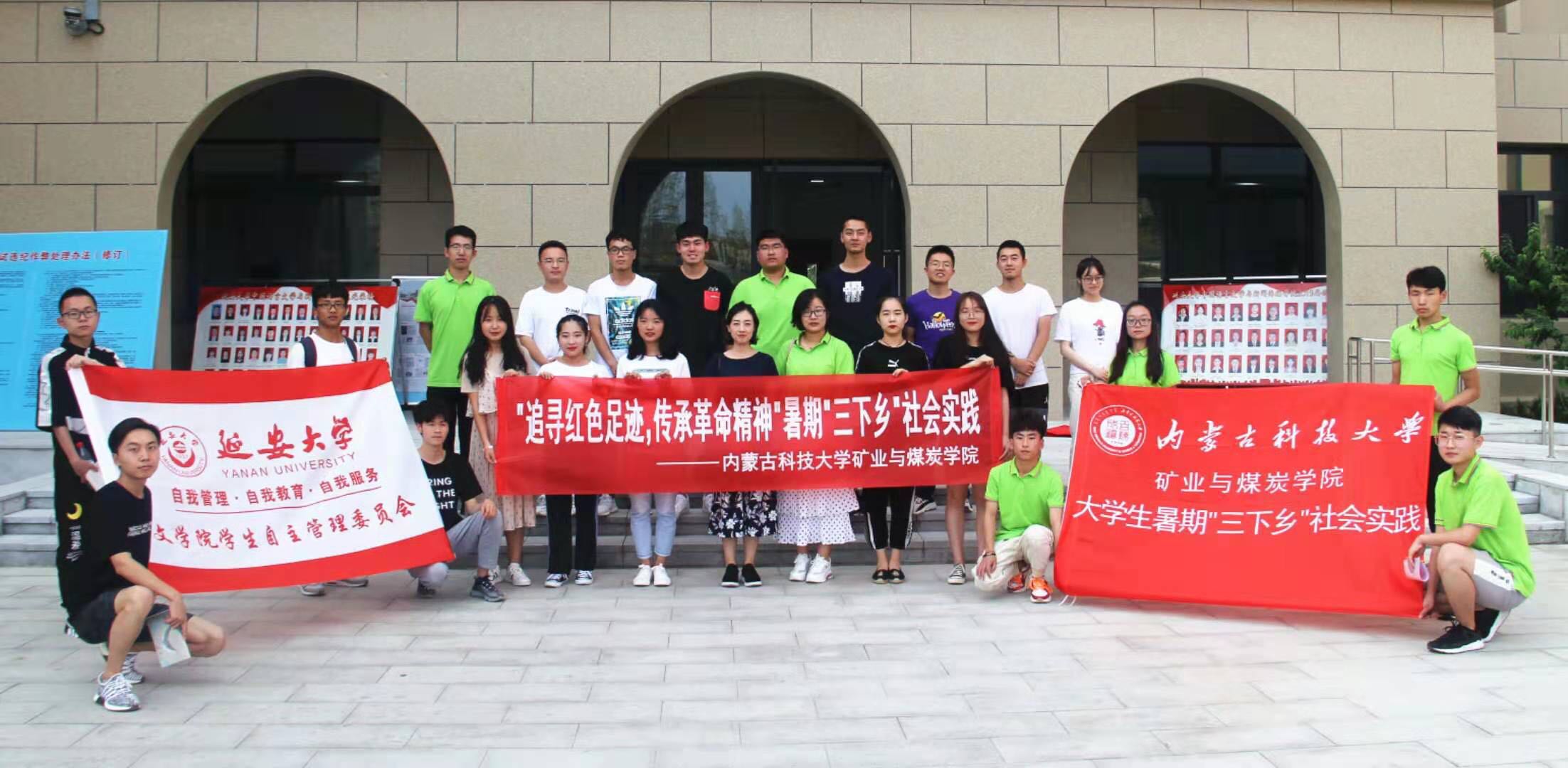 与延安大学文学院学生会合影留念