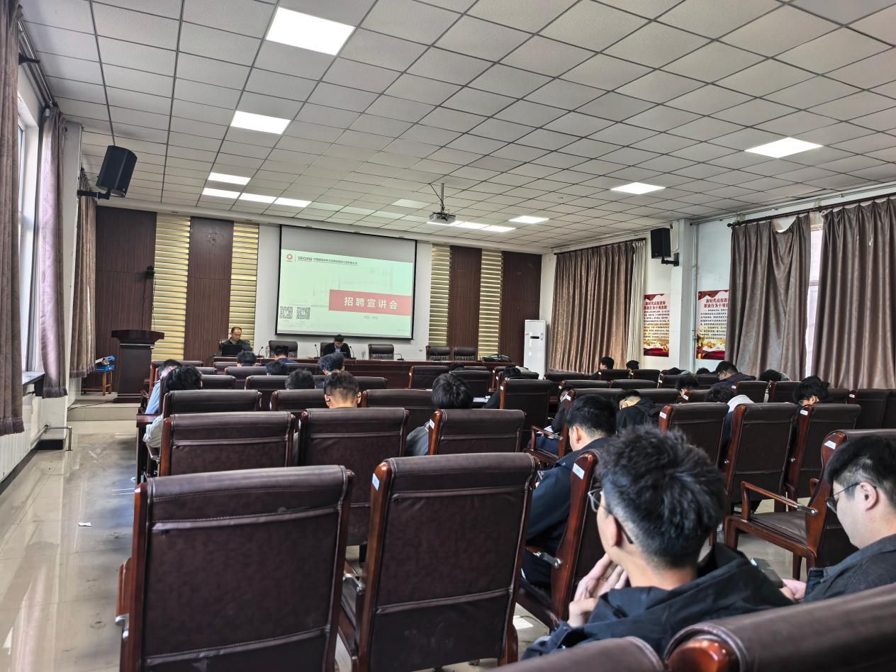 中国建筑材料工业建设西安工程有限公司来我院宣讲招聘