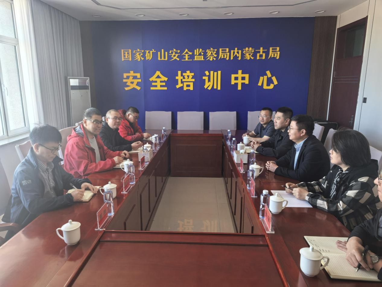矿业与煤炭学院院长张光存一行赴国家矿山安全监察局内蒙古局安全培训中心调研交流