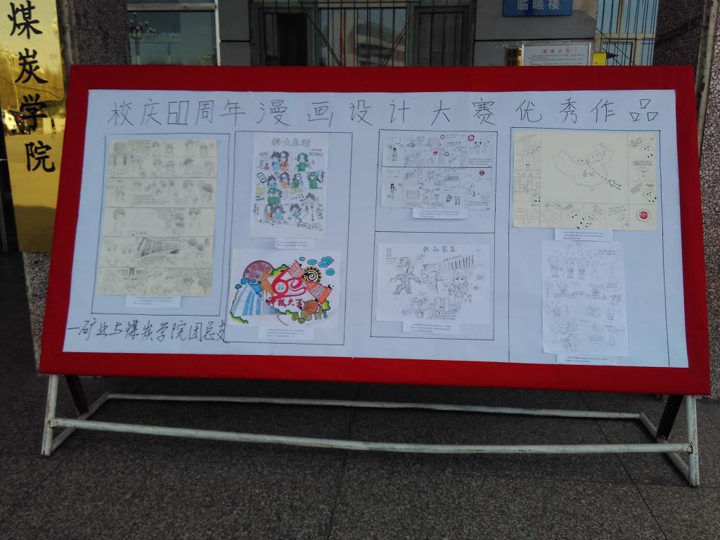 利用宣传板进行优秀作品展示2