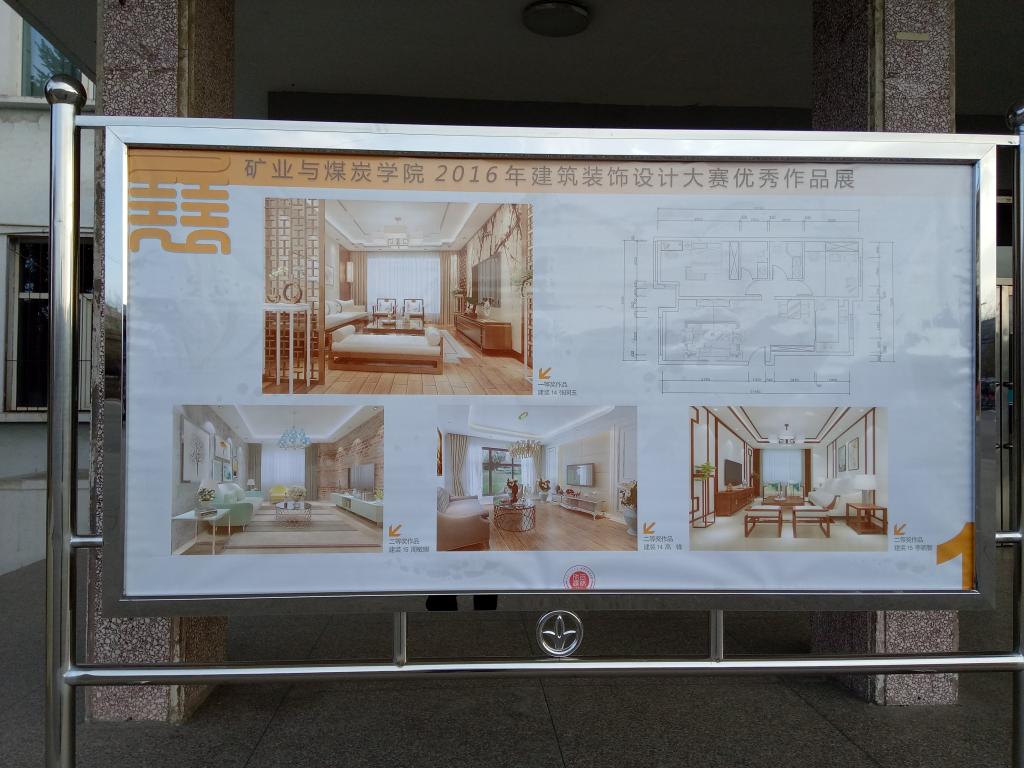 获奖作品展板1