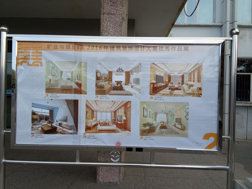 获奖作品展板1